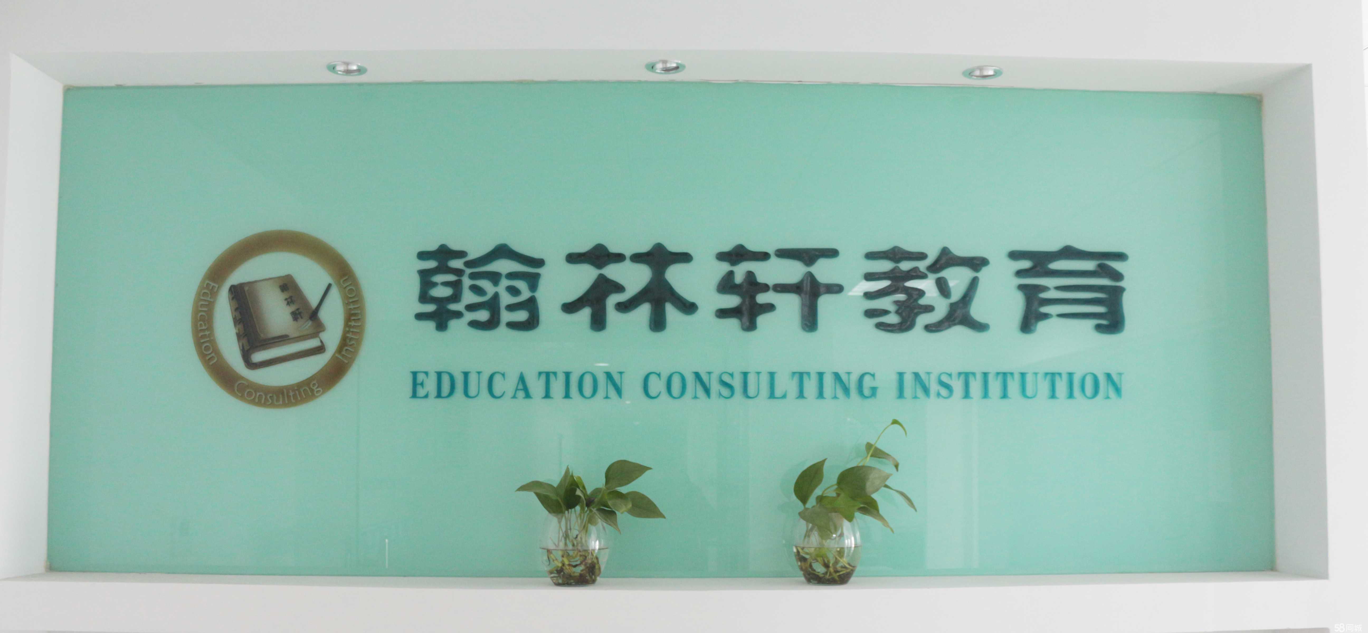 衢州翰林轩教育咨询 点亮求学之路的智慧灯塔