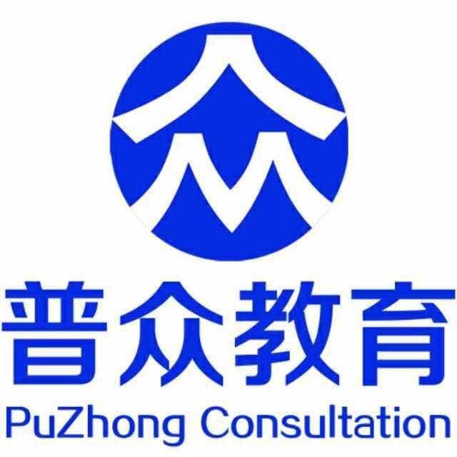 云南普众教育信息咨询曲靖分公司